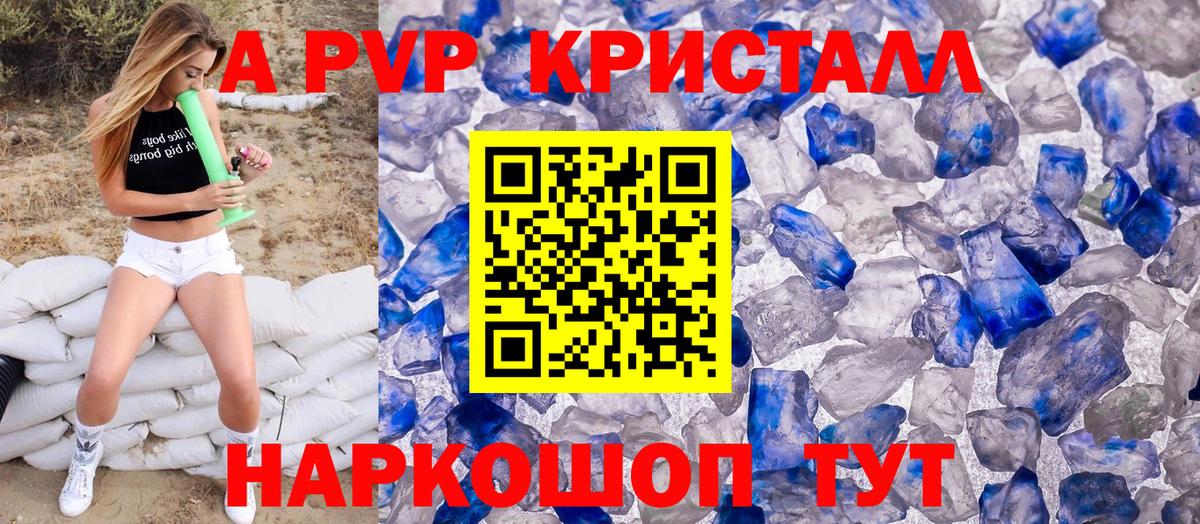 Кузнецк  А ПВП  Вход с VPN  APVP кристаллы  Alpha-PVP СК 
