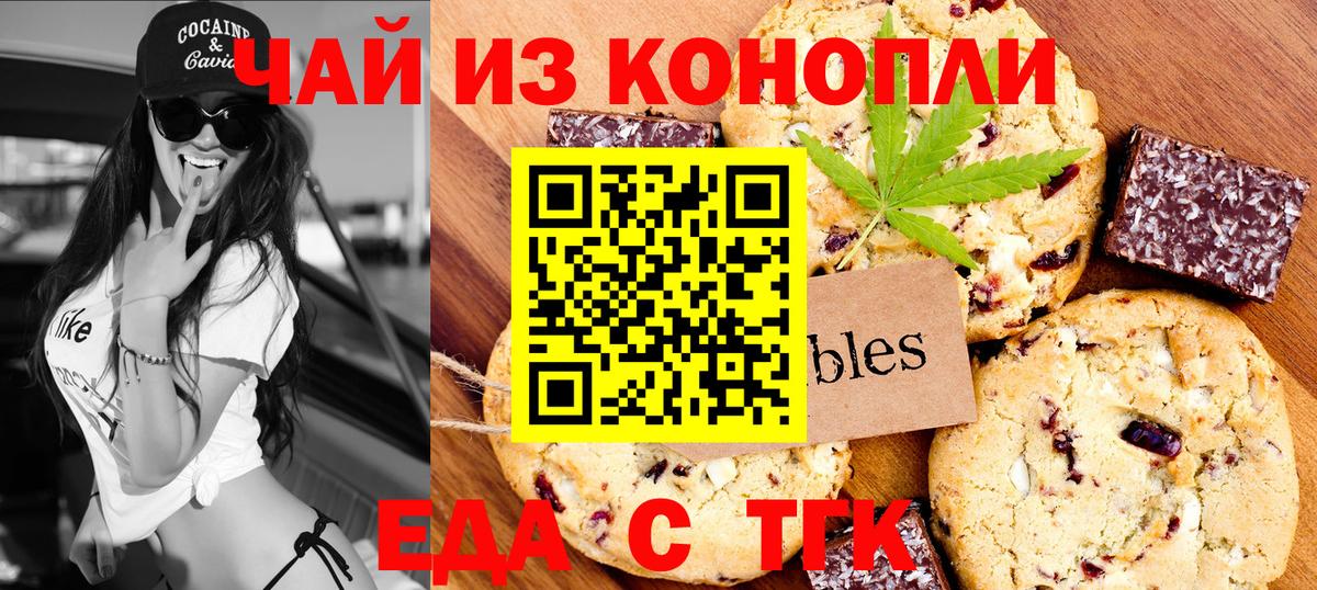 Кузнецк  Еда ТГК конопля  Вход с VPN 
