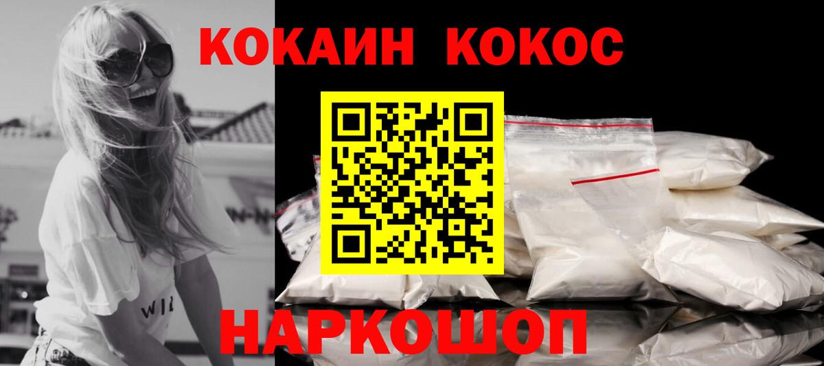 Кокаин  Cocaine Columbia  Вход с VPN  Кузнецк 