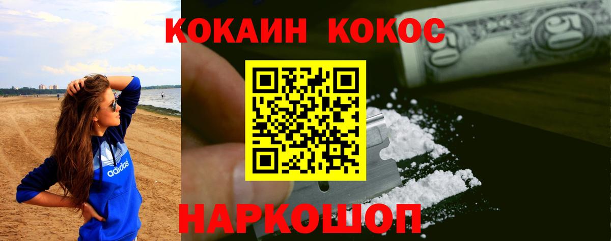 Кокаин Columbia Кузнецк