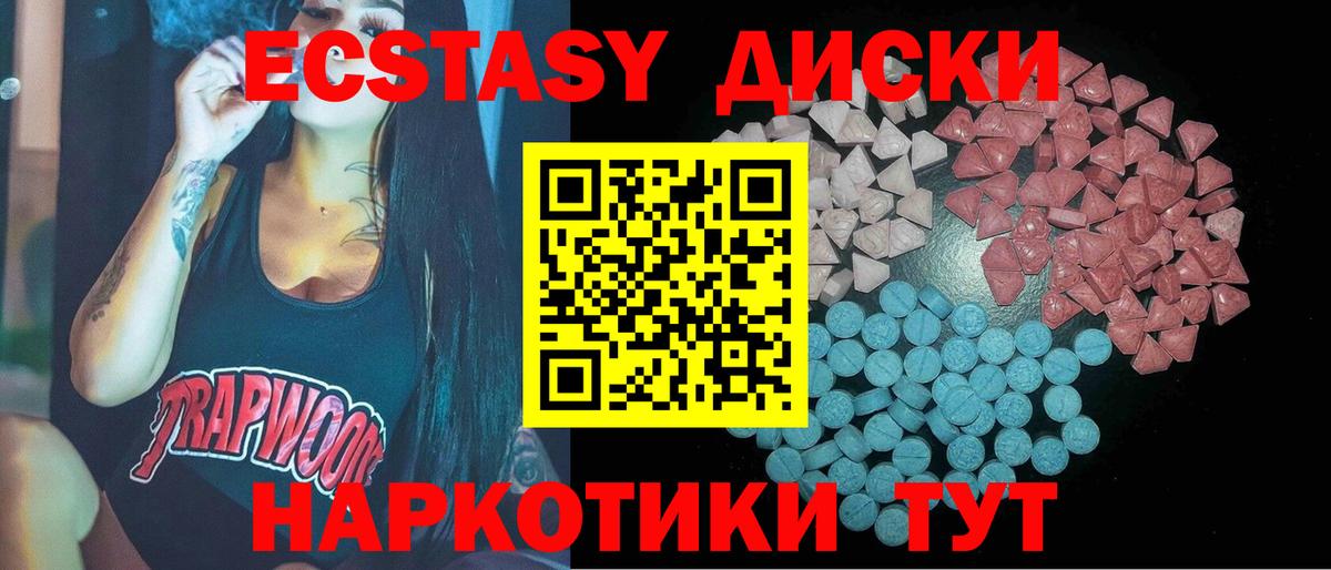ЭКСТАЗИ VHQ  Вход с VPN  Экстази  Кузнецк 