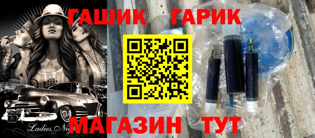 ГАШИШ ice o lator Кузнецк