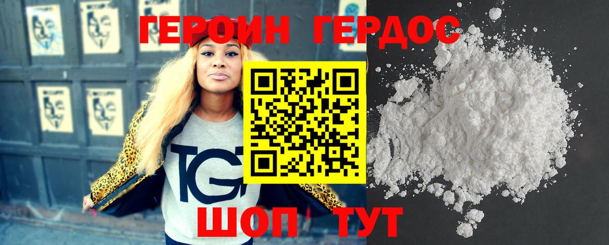 ГЕРОИН гречка  Вход с VPN  Кузнецк 