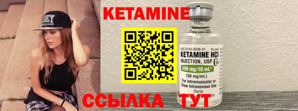 Кузнецк  Кетамин VHQ  Кетамин ketamine  Вход с VPN 