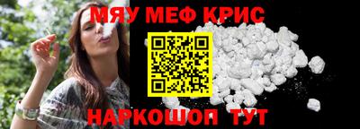 мяу мяу кристалл Кандалакша