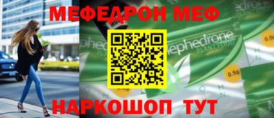 мяу мяу кристалл Кандалакша