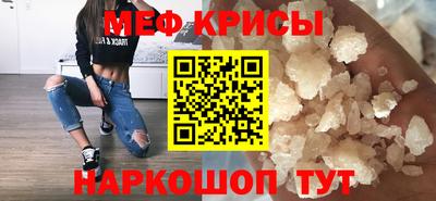 мяу мяу кристалл Кандалакша
