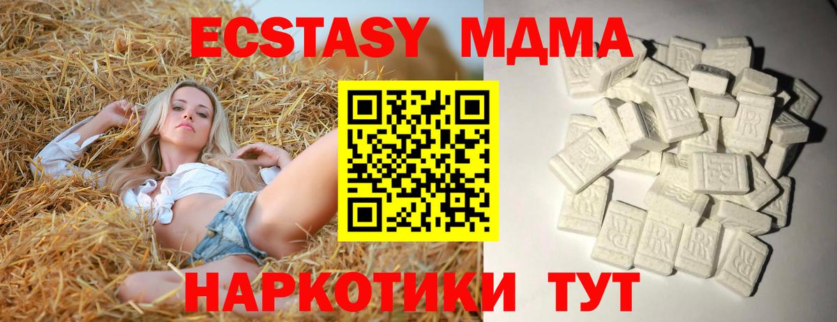 МДМА кристаллы  MDMA crystal  Вход с VPN  Кузнецк 