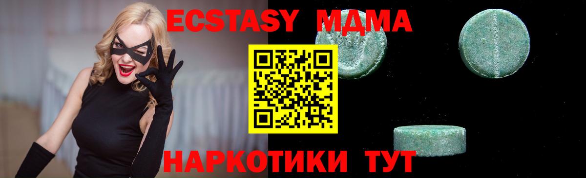 MDMA crystal Кузнецк
