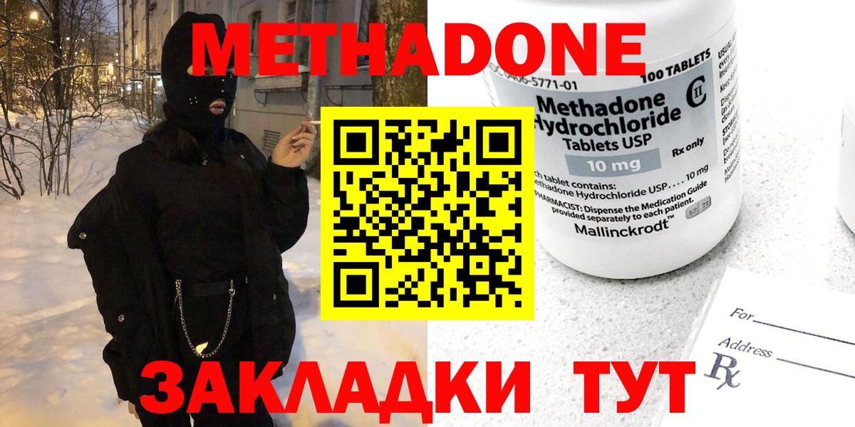 МДМА  Вход с VPN  Конопля  Alpha-PVP СОЛЬ   Кузнецк  МЕТАМФЕТАМИН  ГАШИШ  Меф кристаллы  ГАШИШ 