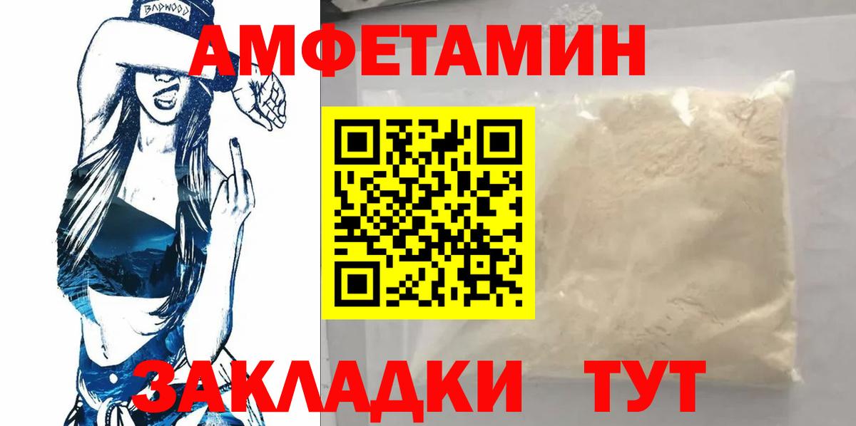 Кузнецк  МЕТАМФЕТАМИН винт  Вход с VPN 