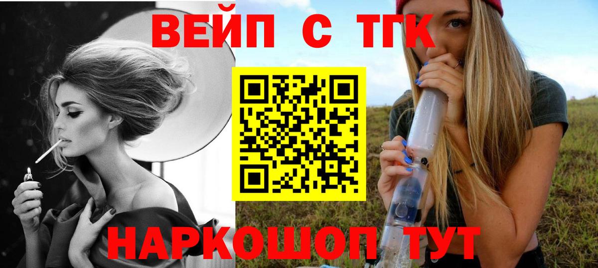 Дистиллят ТГК концентрат  Вход с VPN  Дистиллят ТГК гашишное масло  Кузнецк 
