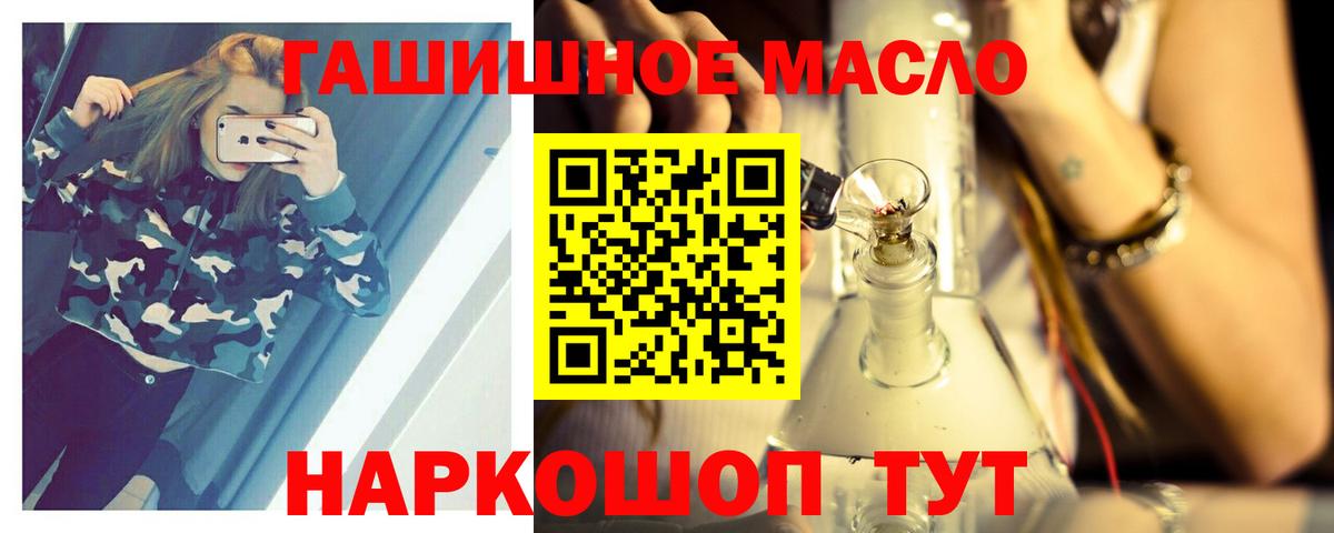 Дистиллят ТГК THC oil Кузнецк